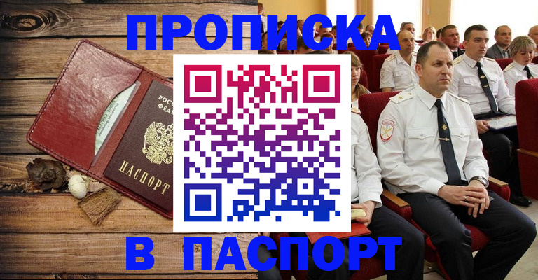 временная регистрация гарантия в Киренске