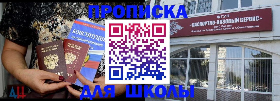 прописка регистрация в Киренске