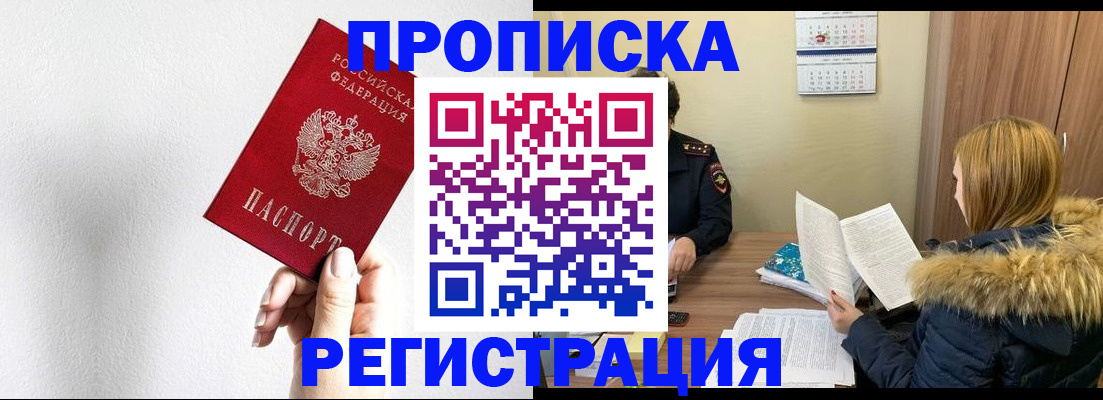 временная регистрация 2025 в Киренске