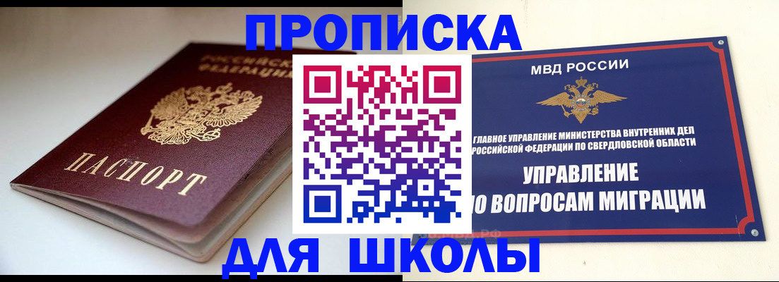 прописка от собственника в Киренске