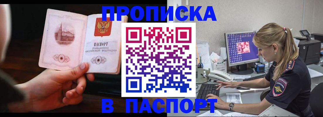пропишу в квартире в Киренске