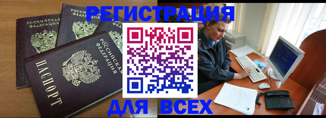 временная регистрация собственник в Киренске