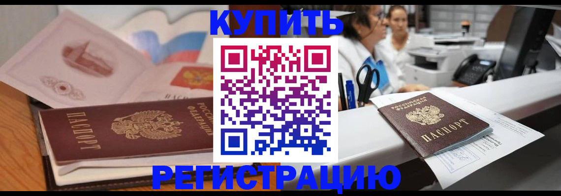 временная регистрация собственник в Киренске