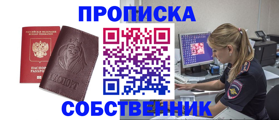 пропишу в квартире в Киренске