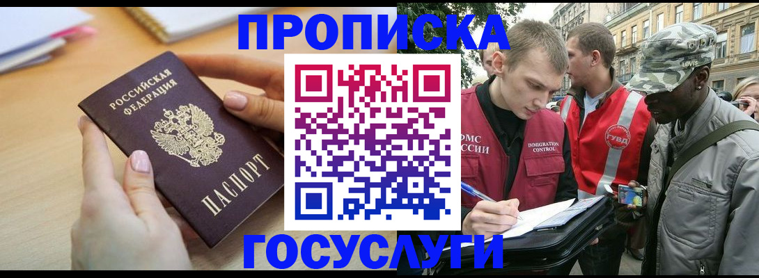 временная регистрация надежно в Киренске