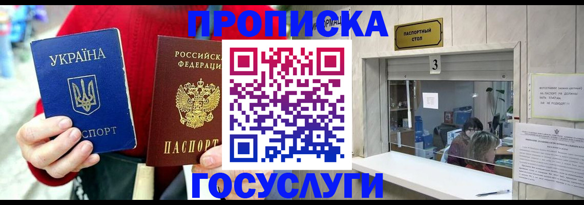 временная регистрация законно в Киренске